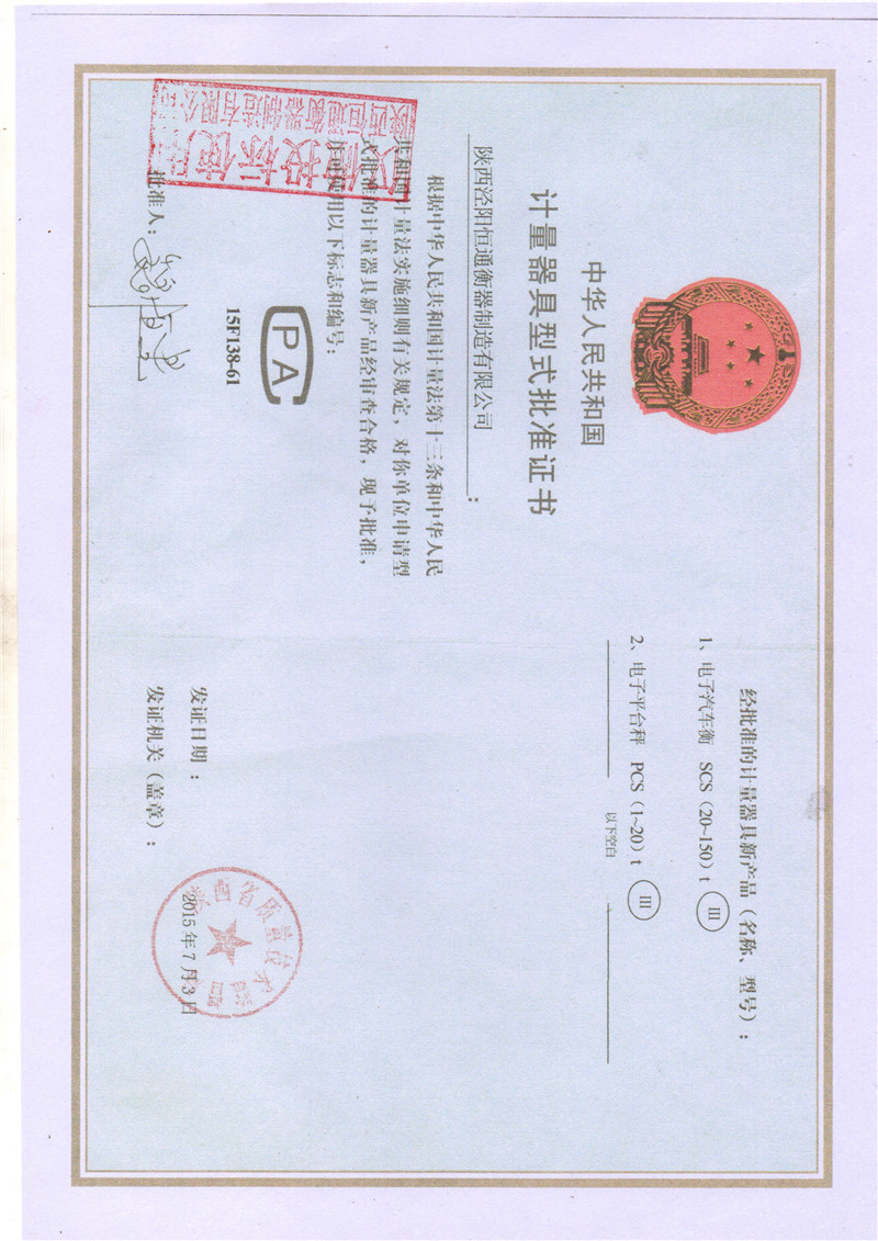 榮譽資質(zhì)