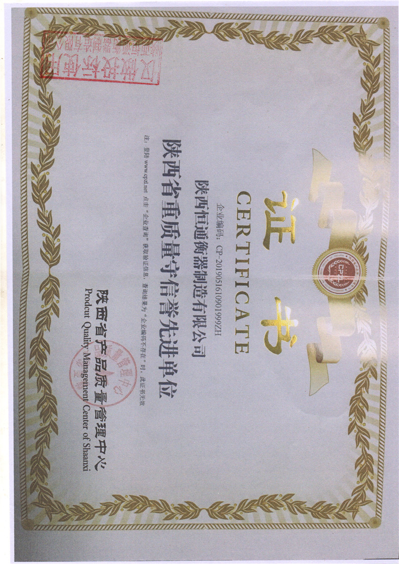 榮譽資質(zhì)